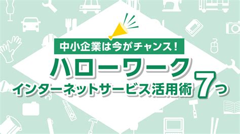 hello work near me|ハローワークインターネットサービス .